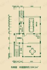 嘉威江南水乡排屋A户型车库层户型图