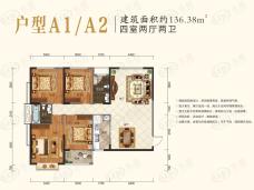 金中环广场二期鑫悦户型A1/A2建面约136.38㎡ 四室两厅两卫户型图
