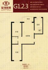 金河铭苑G1、2、3 2室2厅1卫户型图