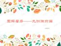 图解看房