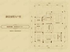 汤泉一品3室2厅3卫户型图