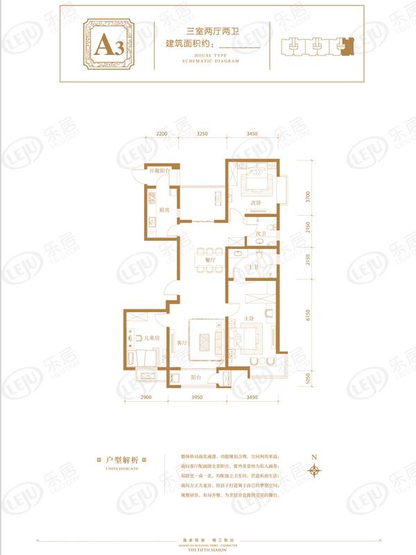 凰家第五季住宅 起价约5000元/㎡