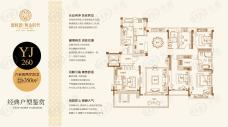 碧桂园·黄金时代6室2厅4卫户型图