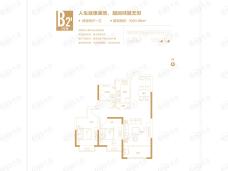 丰铭广场B2 两室两厅一卫 90.86㎡户型图