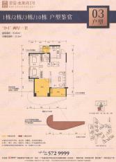 荣富·水东湾1号2室2厅1卫户型图