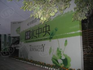 双城·维拉小镇
