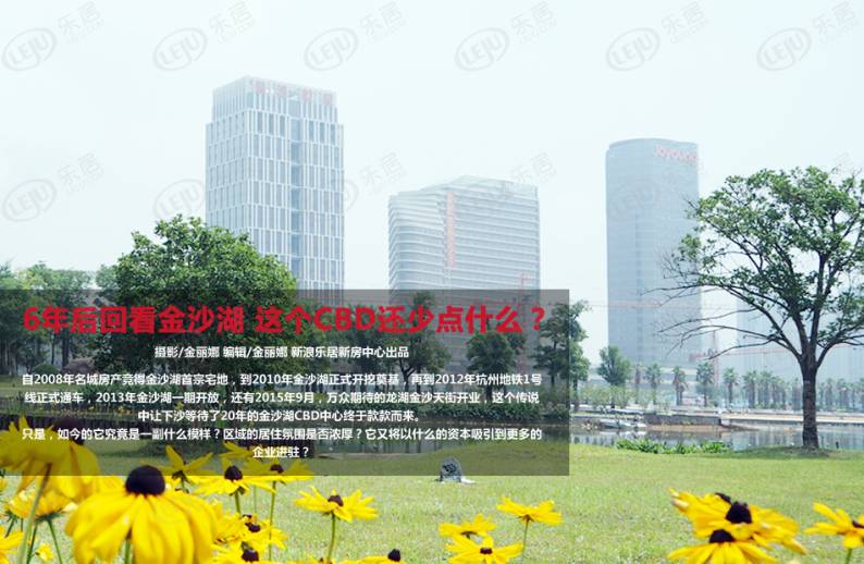 金沙世纪大厦 图解看房