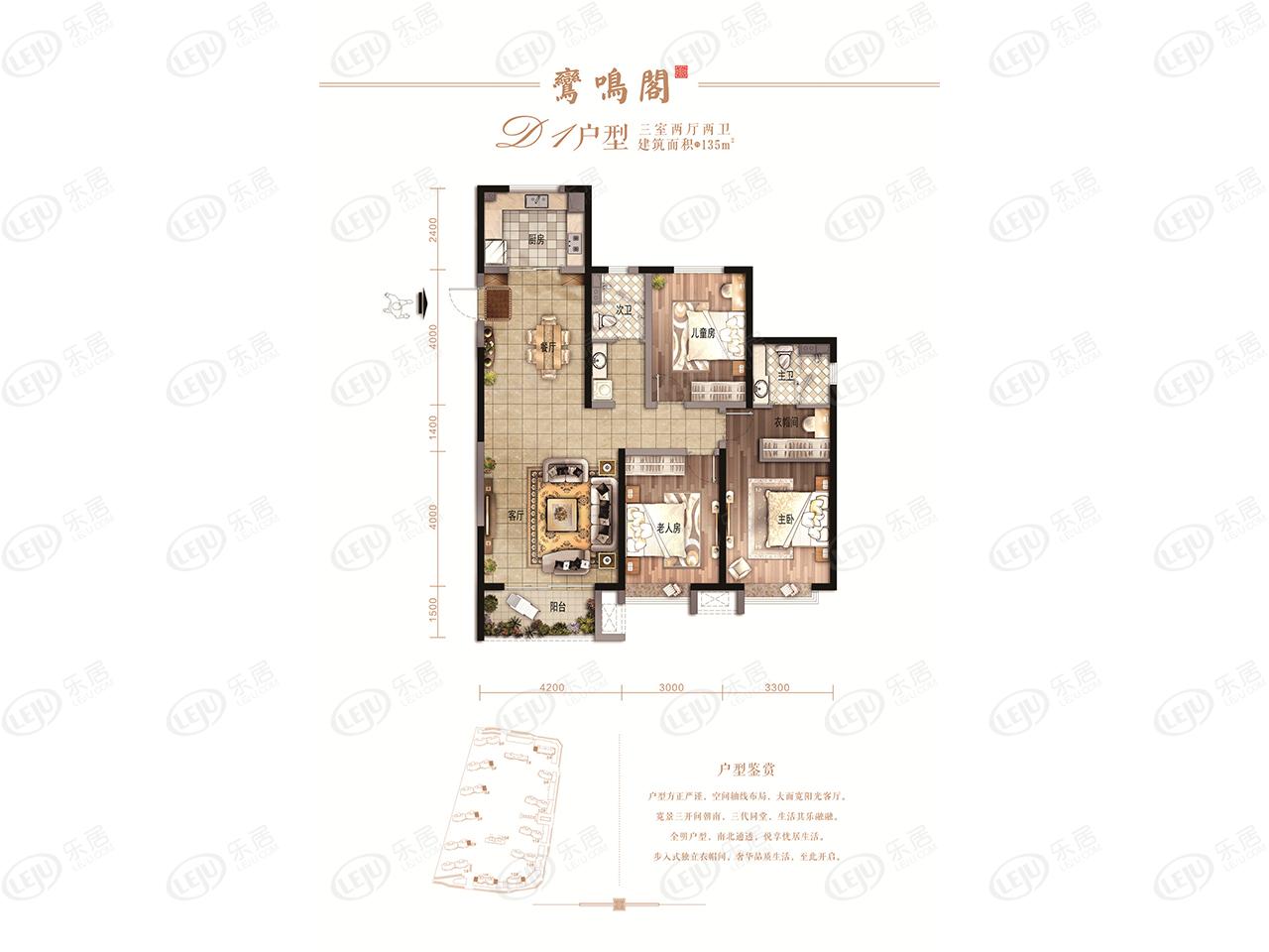 晋源太原·绿地城 户型面积135~210㎡