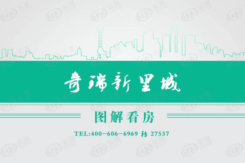 卓瑞北宸新里城 图解看房
