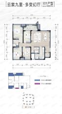 华润·公园九里I01户型户型图