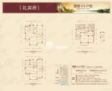 百嘉信富瑶天下户型图