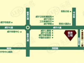 香泉公馆