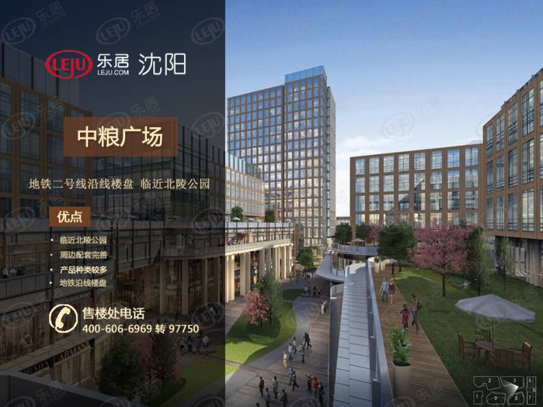 中粮广场 图解看房