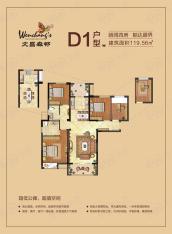 文昌森邻面积约120㎡四房一厅两卫户型图