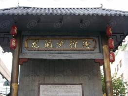 宝翠园周边配套