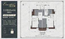 依云上城4室2厅3卫户型图