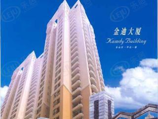金迪大厦