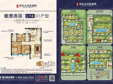 乌鲁木齐恒大文化旅游城3室2厅2卫户型图