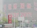 社区实景