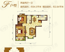 太阳水岸新城2室2厅1卫户型图