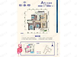 万达九著A1户型户型图