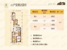 荣昱月亮湾2室2厅1卫户型图