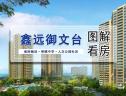 图解看房