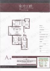 东升江畔三房二厅二卫-119.60平方米-99套（使用面积）户型图