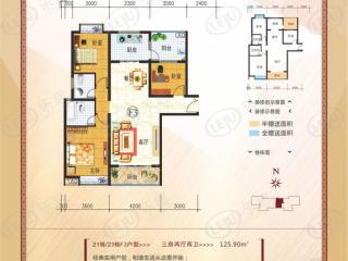 步步高置业·新天地户型图