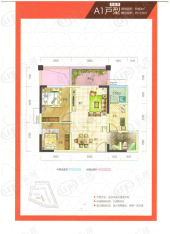 成都合院公园里2室2厅1卫户型图