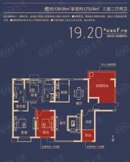 华林尚峰苑F户型三室两厅两卫139.05户型图