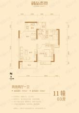 御品泰景11栋03房 72平米两房两厅户型图