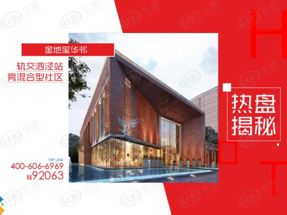 图解看房