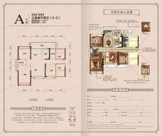 北建·理想城3室2厅2卫户型图