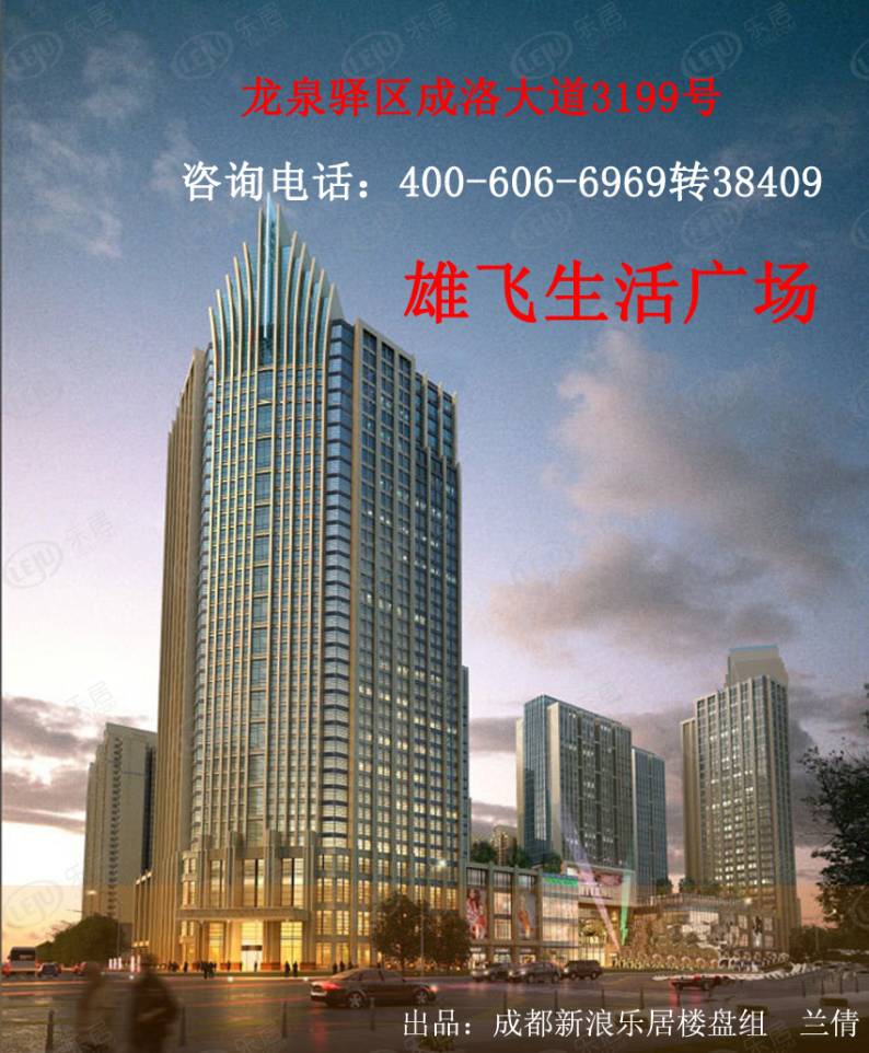 雄飞生活广场 图解看房