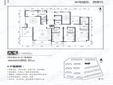 龙廷山水东方御园4室2厅5卫户型图