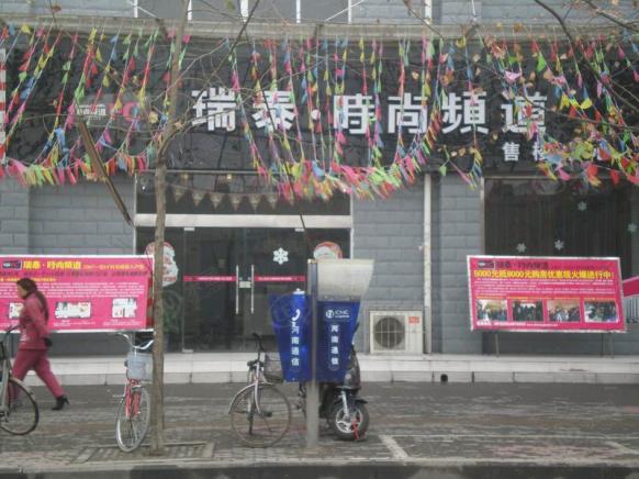 社区实景