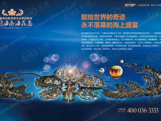 中国海南海花岛