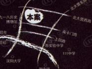 彤利紫竹茗郡