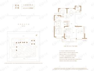 中交雅郡城东春晓洋房125户型图