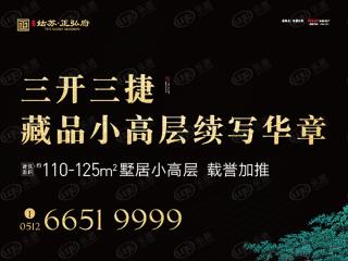 姑苏正弘府