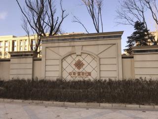 中海国际公馆