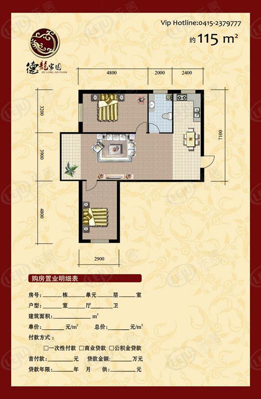 丹东市振兴德龙家园二期户型图公布 均价约6280元/㎡