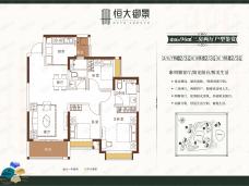 恒大御景2/4/7栋-2/3户型户型图