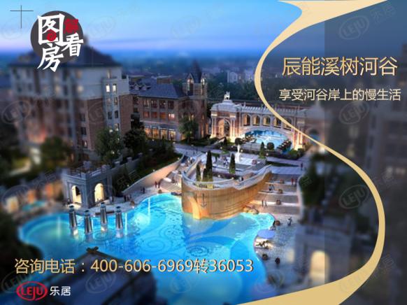 图解看房
