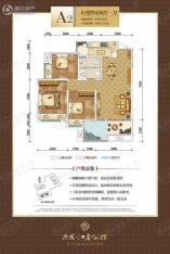 兴发江岸公馆4室2厅1卫户型图