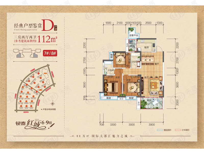 银泰红城6-9期 起价约6800元/㎡