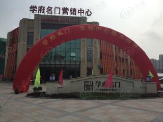学府名门