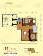 筑福城13# H1 户型户型图