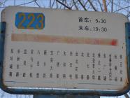 鲁辉国际城